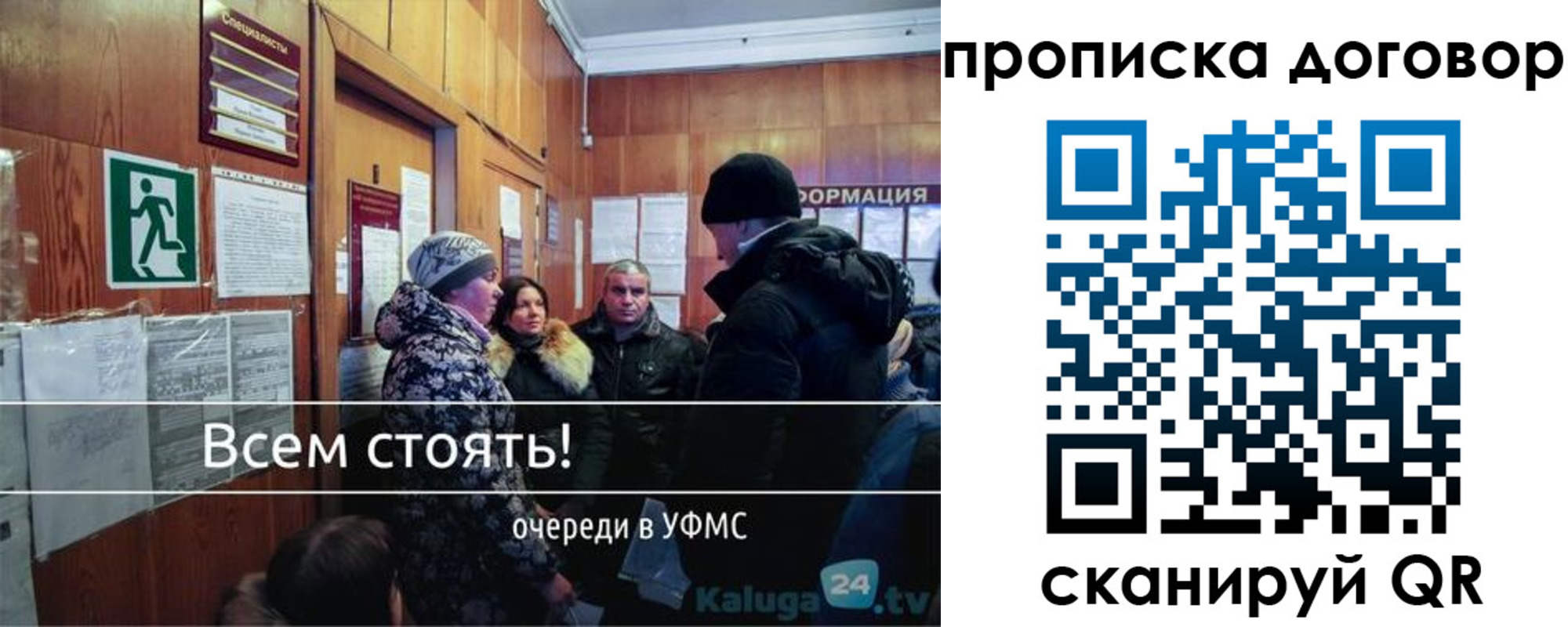 временная регистрация надежно в Новотроицке